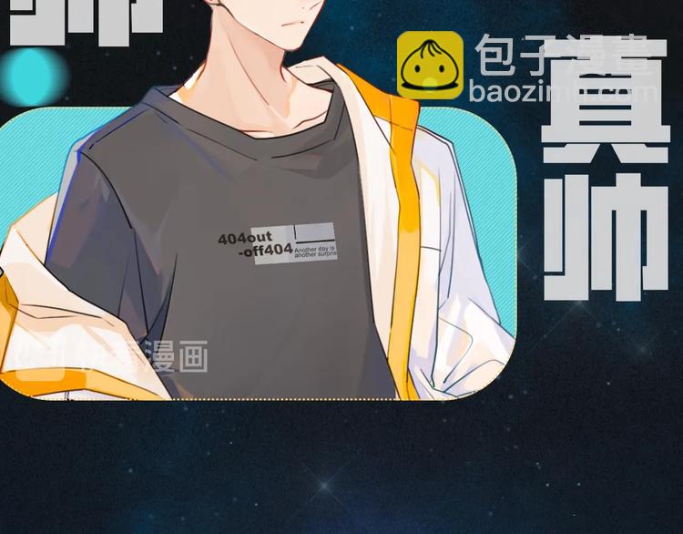 序章 现在我配和你做队友了吗？(1/2)-第3话