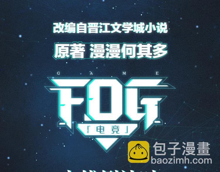 序章 现在我配和你做队友了吗？(1/2)-第3话