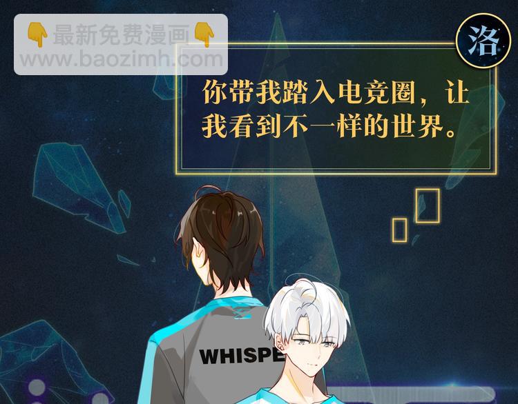 序章 现在我配和你做队友了吗？(1/2)-第3话