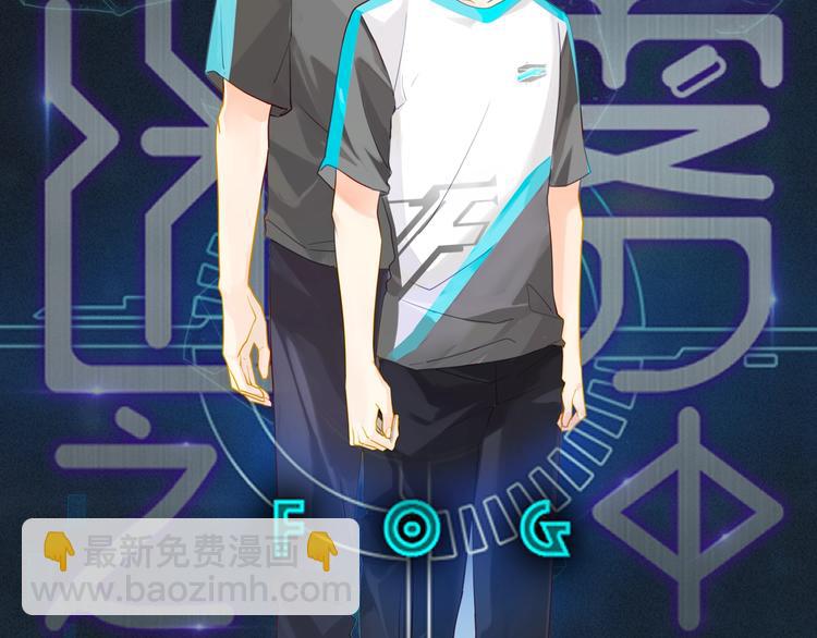 序章 现在我配和你做队友了吗？(1/2)-第3话