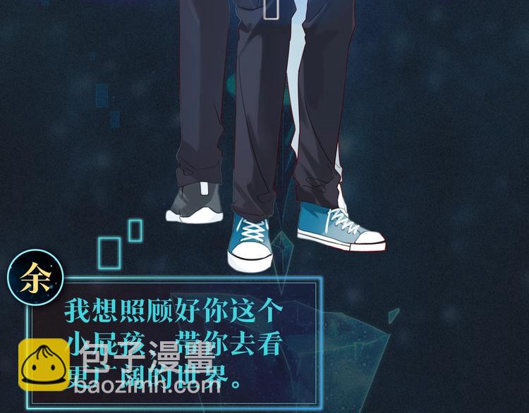 序章 现在我配和你做队友了吗？(1/2)-第3话