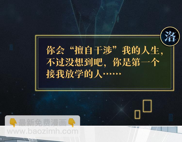 序章 现在我配和你做队友了吗？(1/2)-第3话