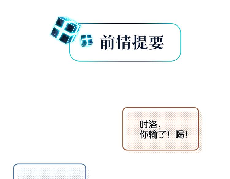 第20话 初吻？(1/2)-第23话