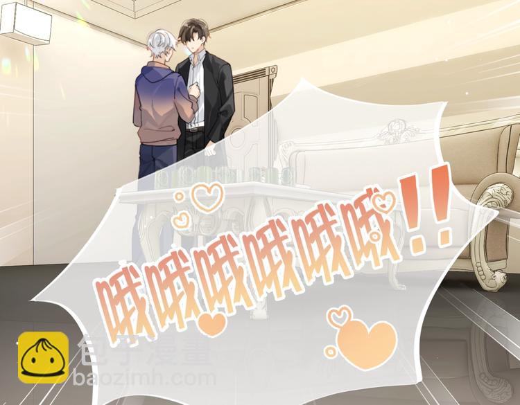 第20话 初吻？(1/2)-第23话