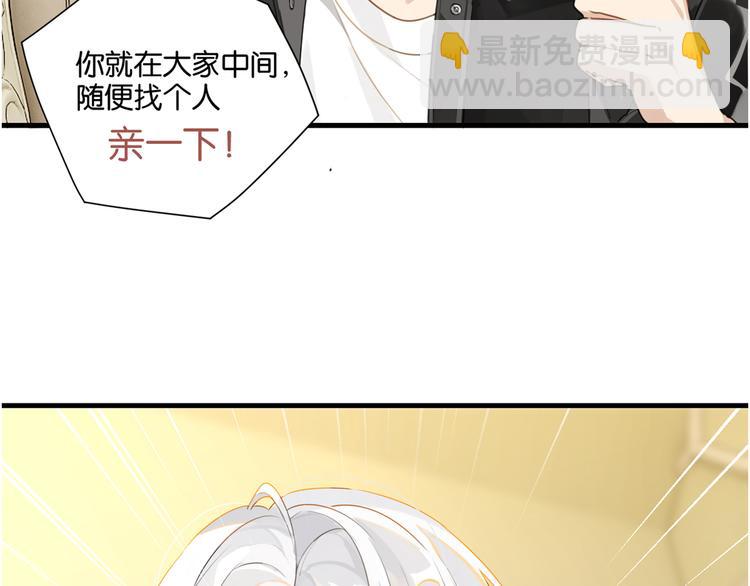 第20话 初吻？(1/2)-第23话