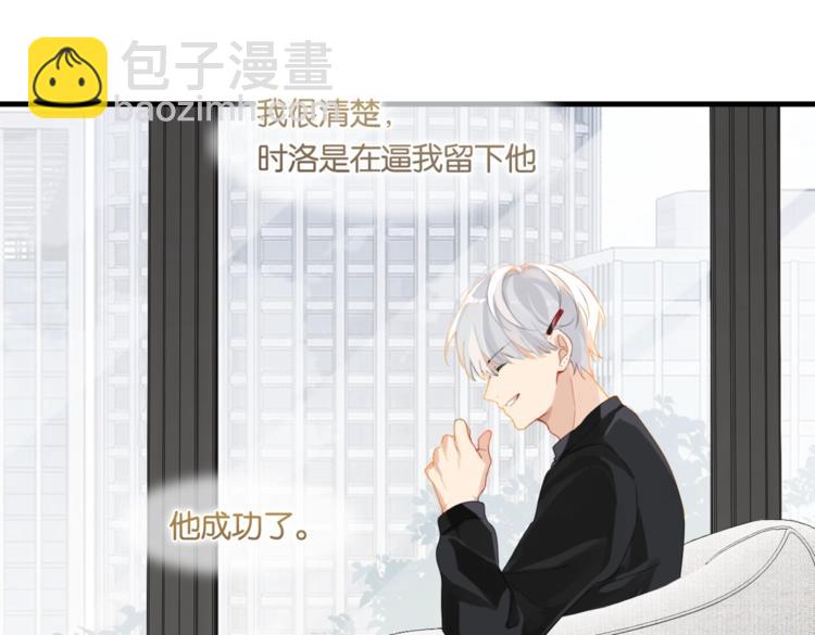 第22话 我带你单独庆祝下(1/2)-第25话