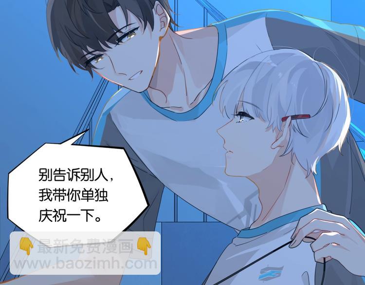 第22话 我带你单独庆祝下(1/2)-第25话