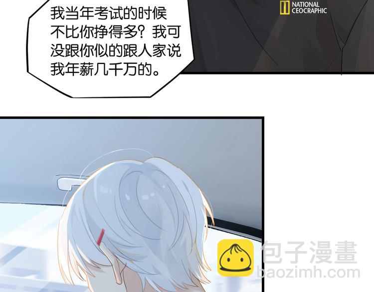 第24话 高考一次，幸福一生(1/2)-第27话