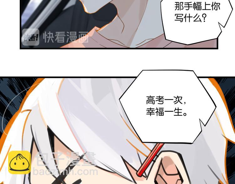 第24话 高考一次，幸福一生(1/2)-第27话