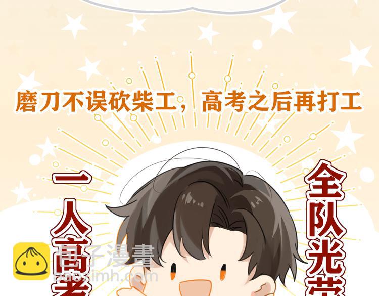 第24话 高考一次，幸福一生(1/2)-第27话