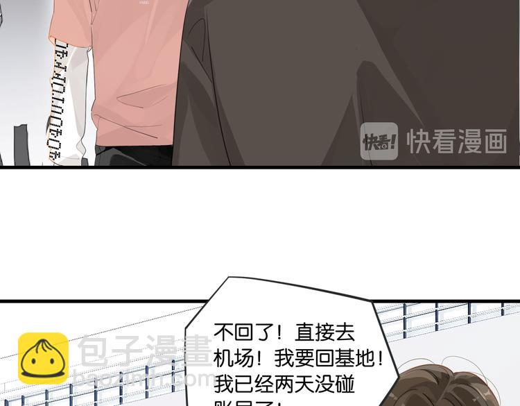 第26话 洛崽求关注！(1/2)-第29话