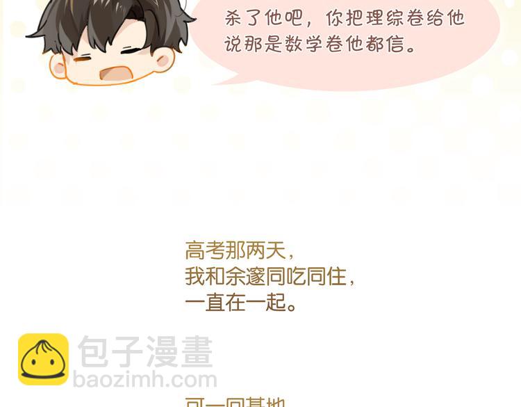 第26话 洛崽求关注！(1/2)-第29话