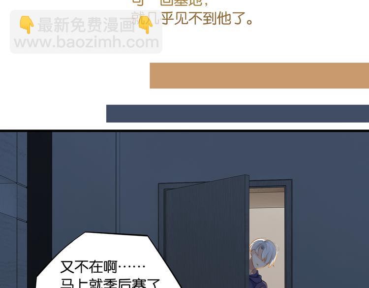 第26话 洛崽求关注！(1/2)-第29话