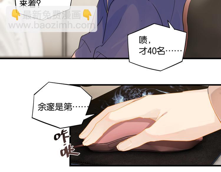 第26话 洛崽求关注！(1/2)-第29话