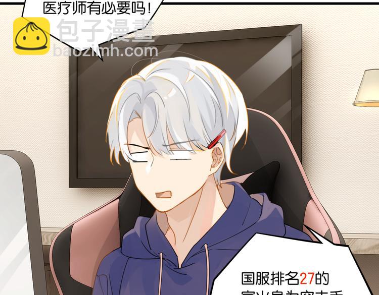 第26话 洛崽求关注！(1/2)-第29话