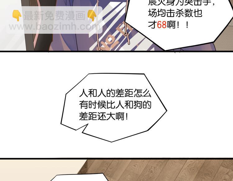 第26话 洛崽求关注！(1/2)-第29话