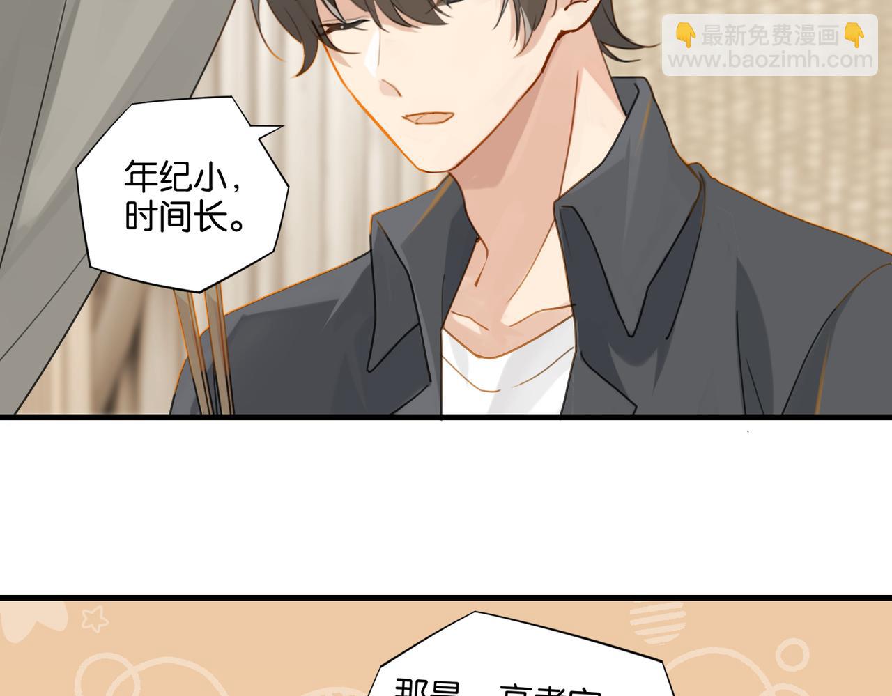 第28话 我一定开除你(1/2)-第31话