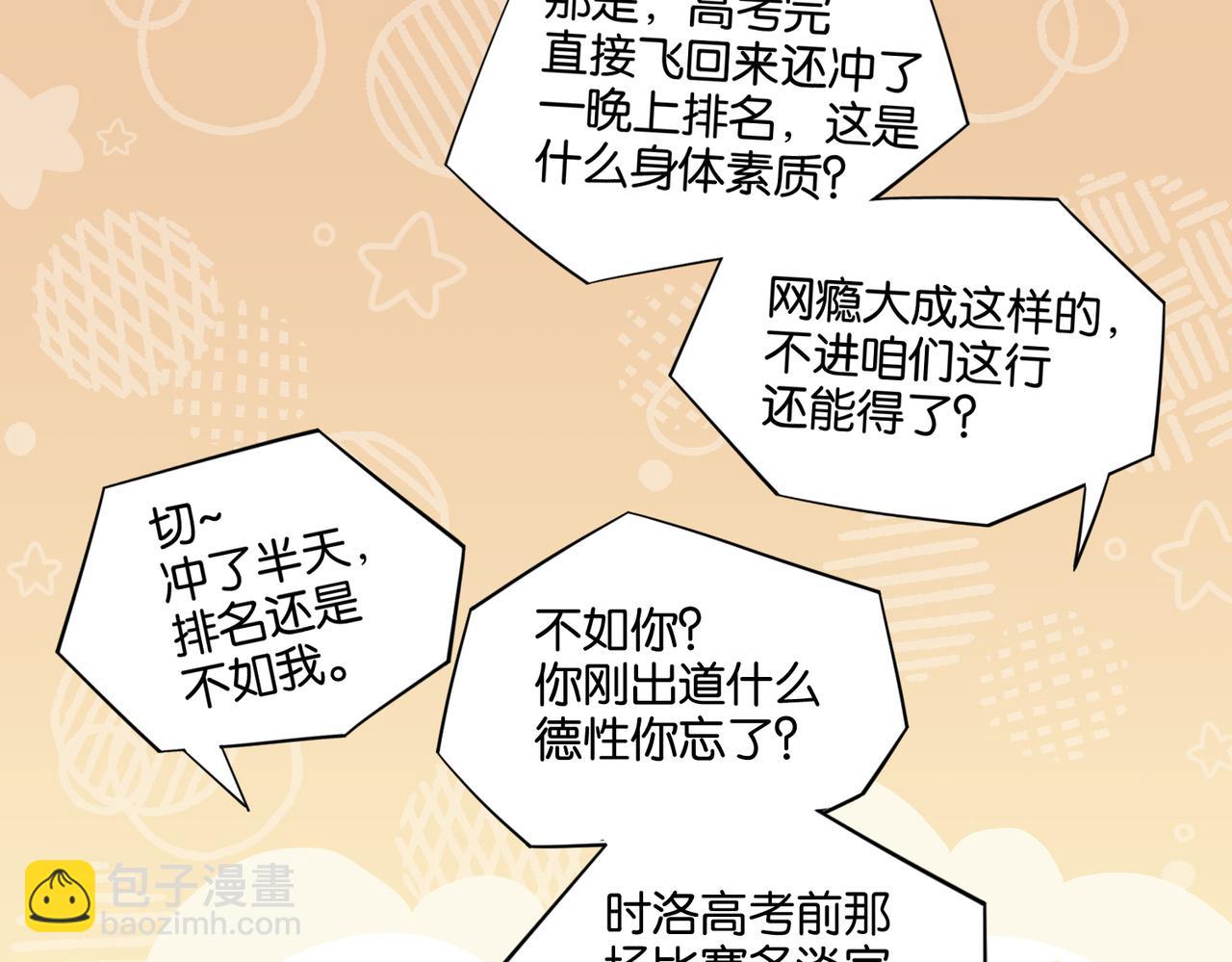 第28话 我一定开除你(1/2)-第31话