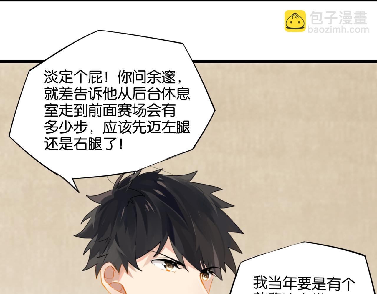 第28话 我一定开除你(1/2)-第31话