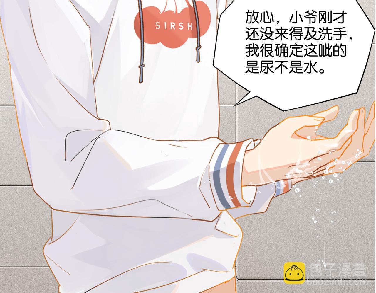 第28话 我一定开除你(1/2)-第31话