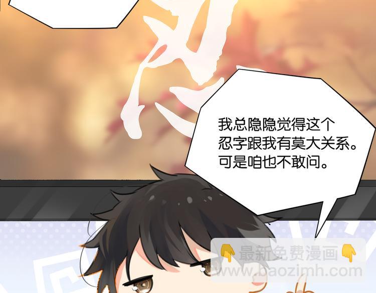 第30话 一个忍字(1/2)-第33话