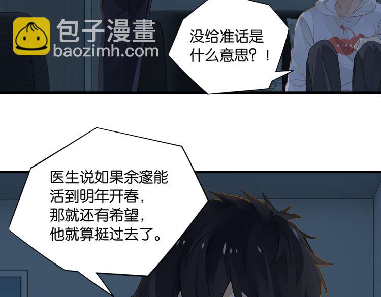 第30话 一个忍字(1/2)-第33话