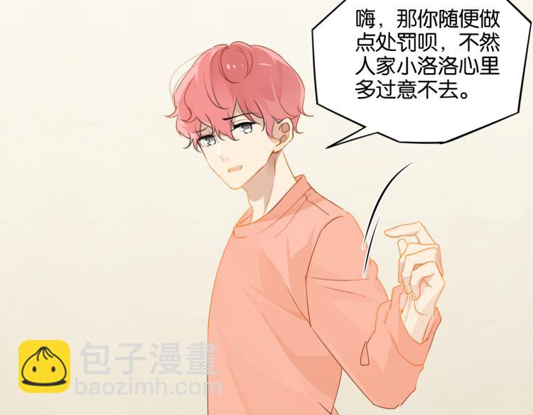 第32话 被偏爱才有恃无恐(1/2)-第35话