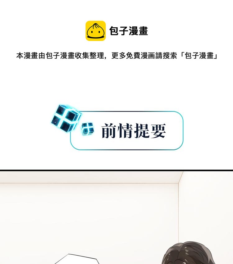 第34话 我是为了你(1/2)-第37话