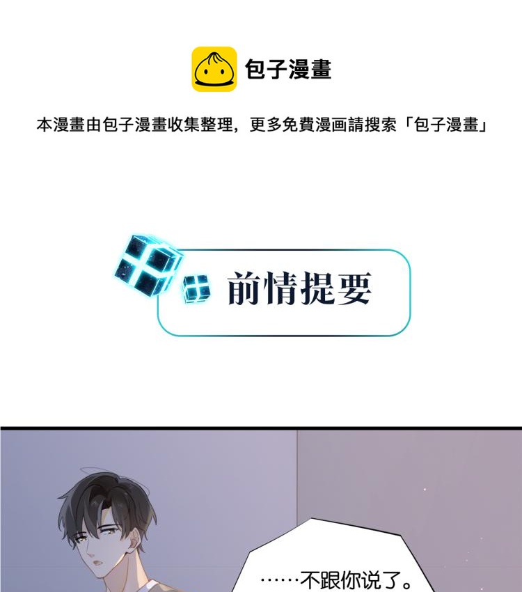 第36话 最难熬的生日(1/2)-第39话