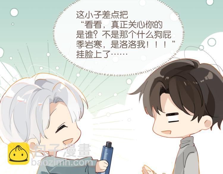 第36话 最难熬的生日(1/2)-第39话