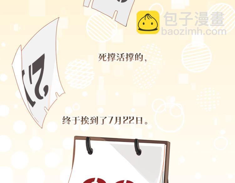 第36话 最难熬的生日(1/2)-第39话