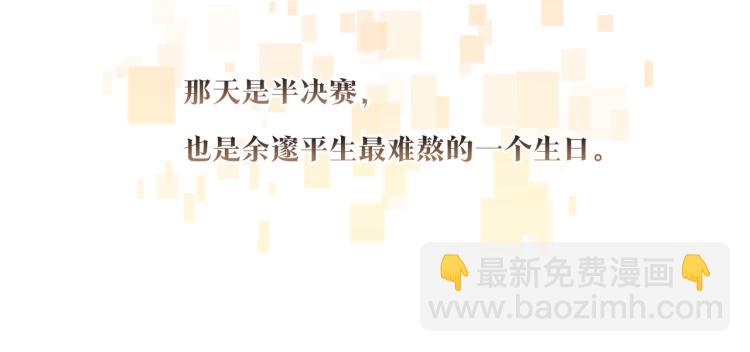 第36话 最难熬的生日(1/2)-第39话