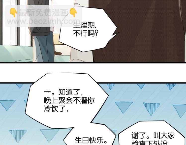 第36话 最难熬的生日(1/2)-第39话