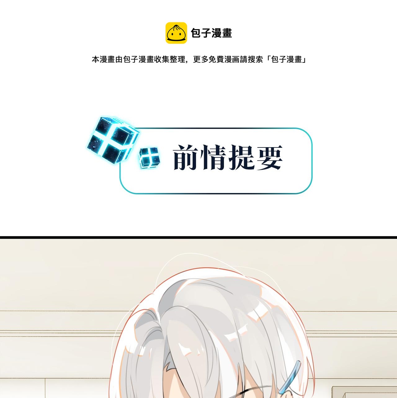 第38话 他都是为了你(1/2)-第41话