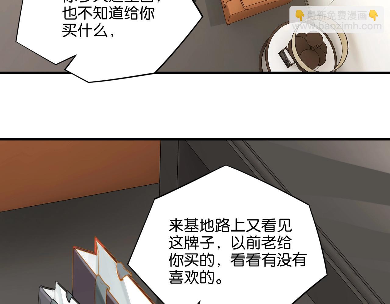 第38话 他都是为了你(1/2)-第41话