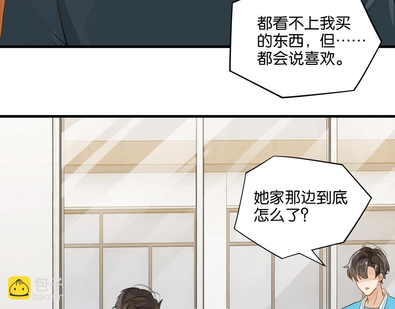 第38话 他都是为了你(1/2)-第41话