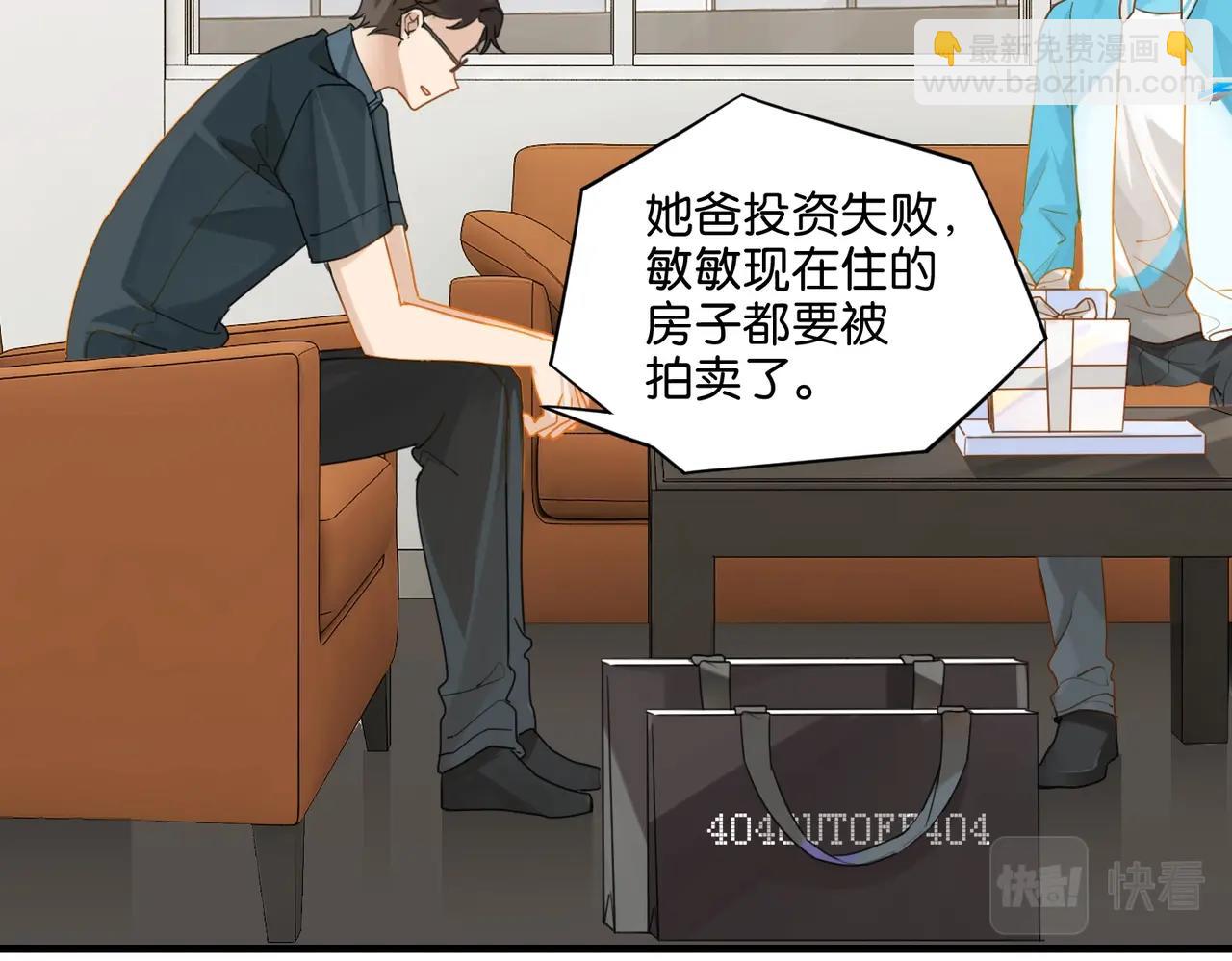 第38话 他都是为了你(1/2)-第41话