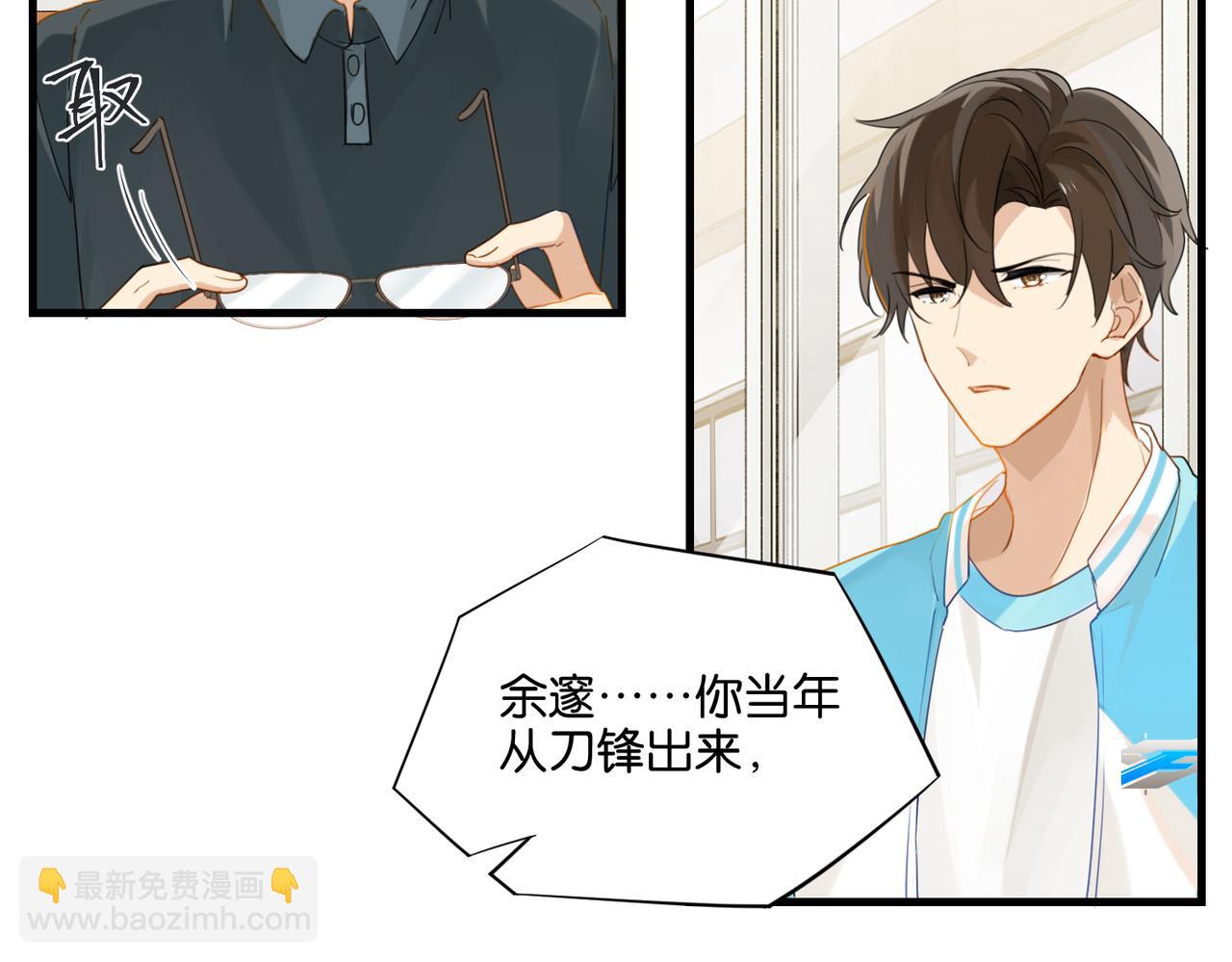 第38话 他都是为了你(1/2)-第41话