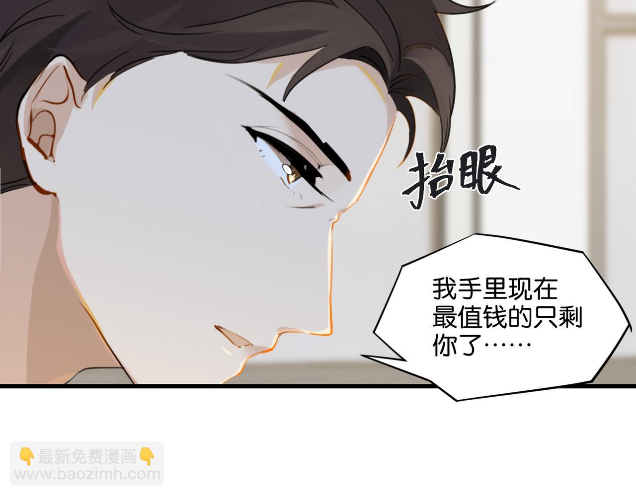 第38话 他都是为了你(1/2)-第41话