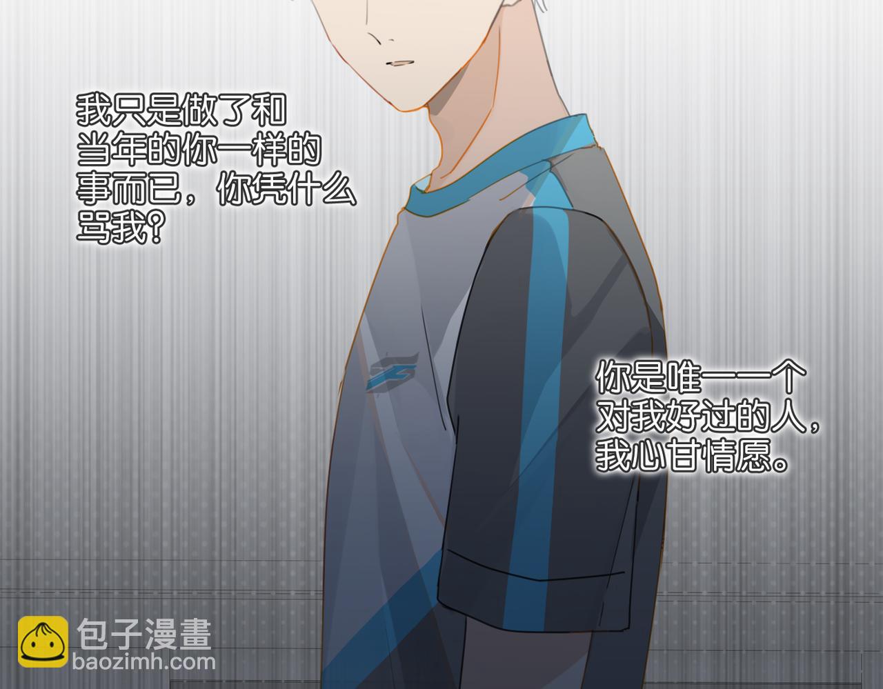 第38话 他都是为了你(1/2)-第41话