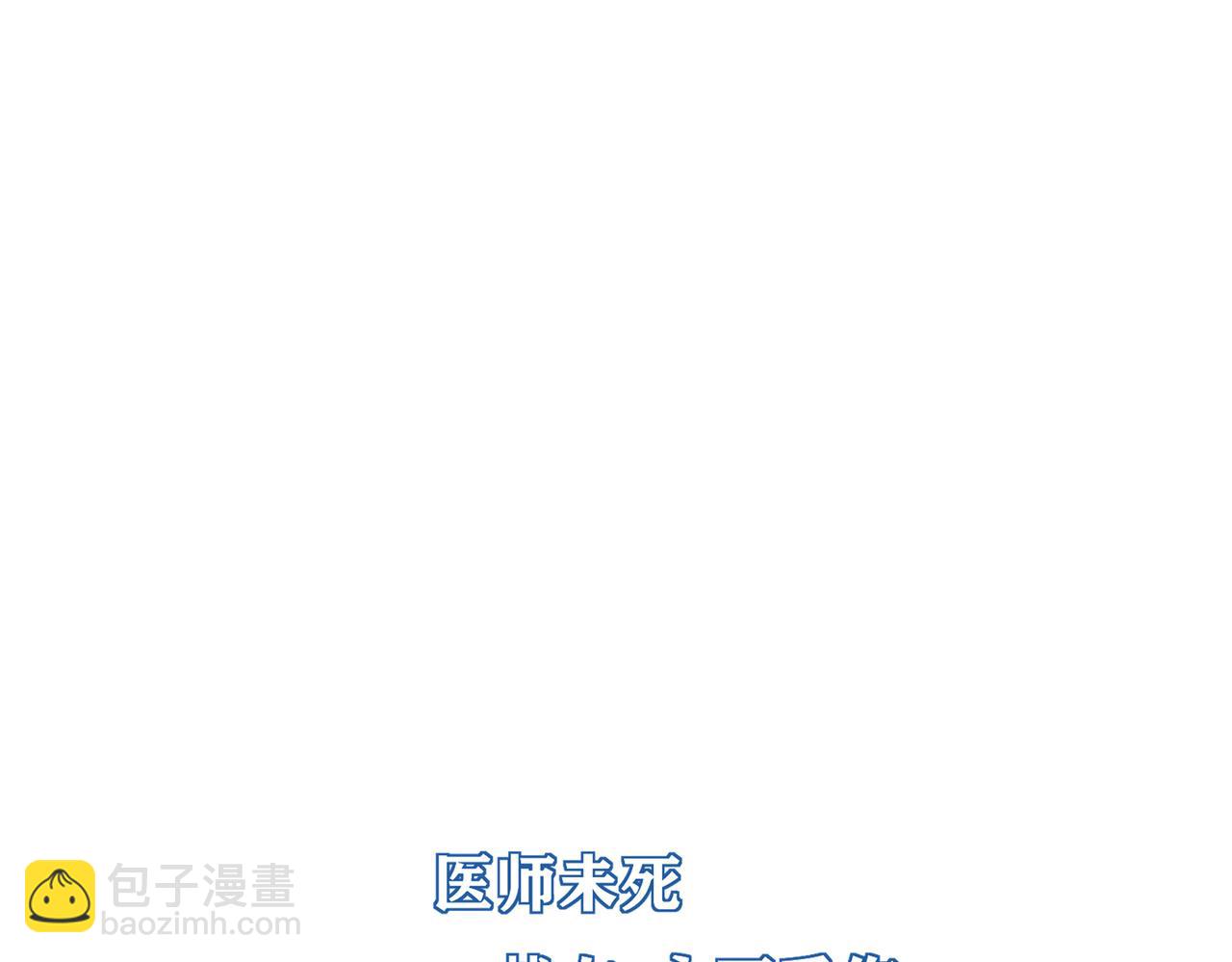 第40话 是死是活，自己扛吧(1/2)-第43话