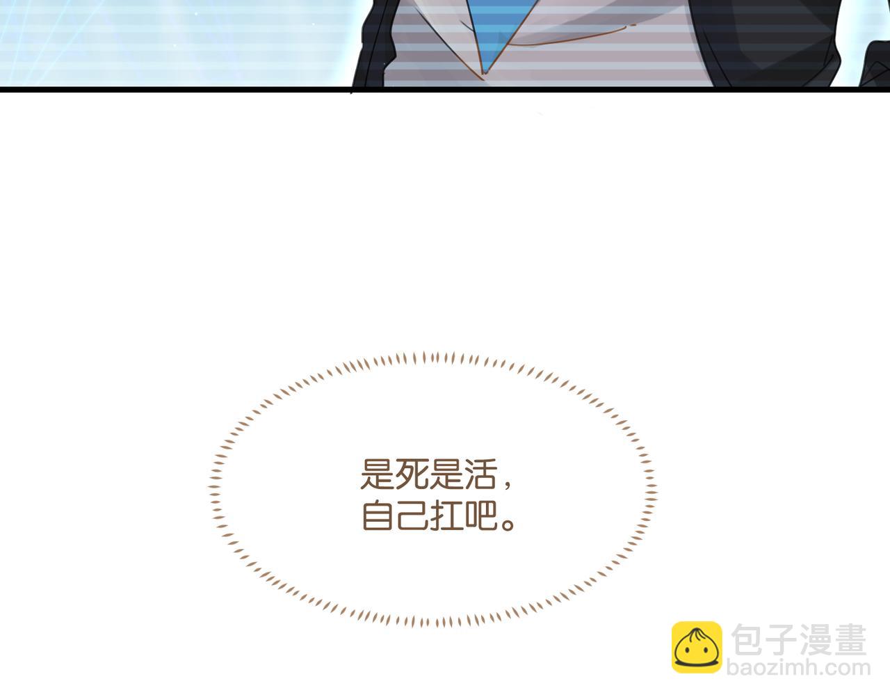 第40话 是死是活，自己扛吧(1/2)-第43话