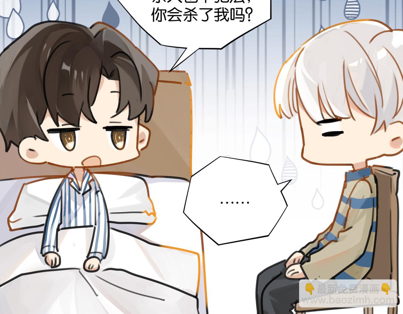 第40话 是死是活，自己扛吧(1/2)-第43话