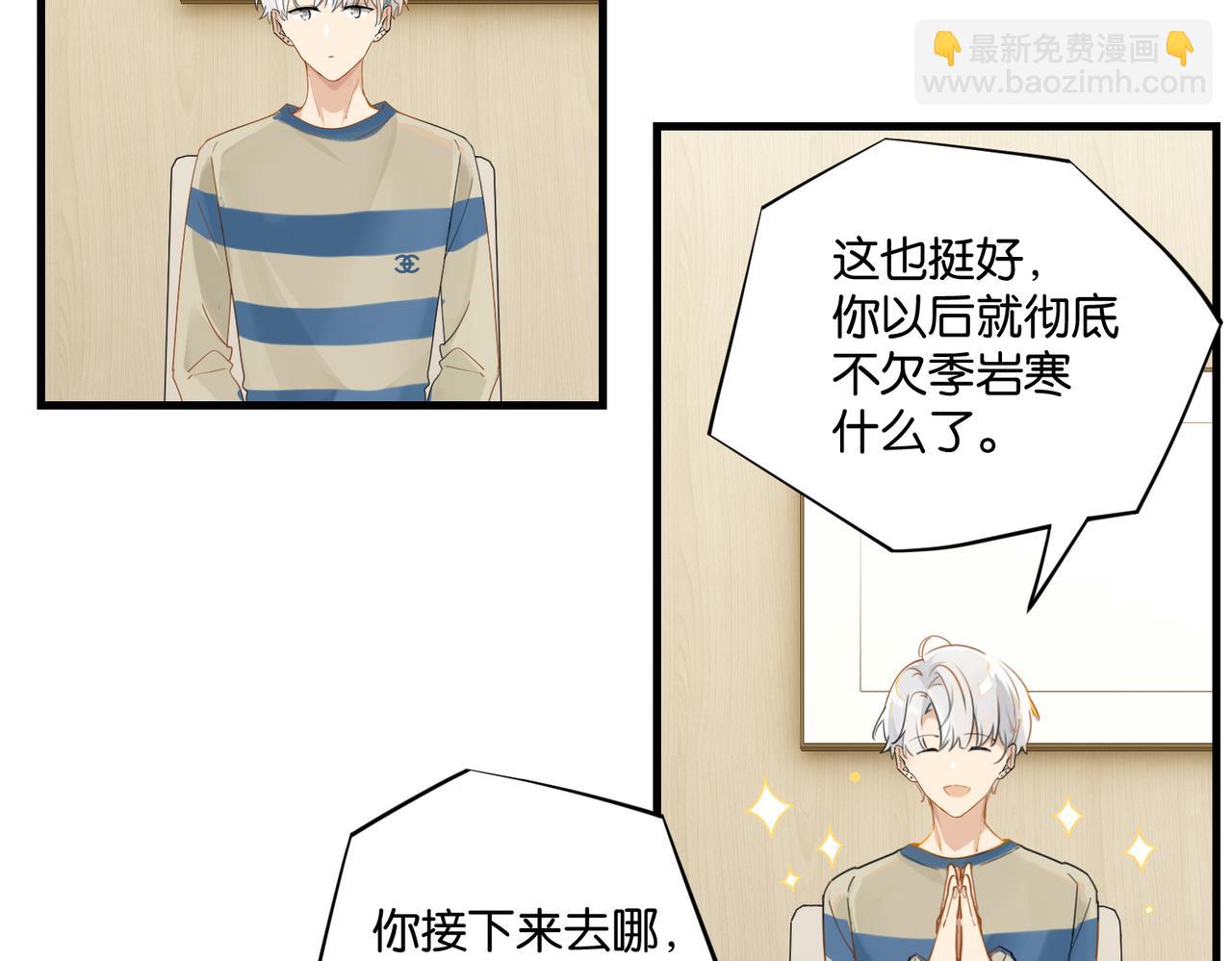 第40话 是死是活，自己扛吧(1/2)-第43话