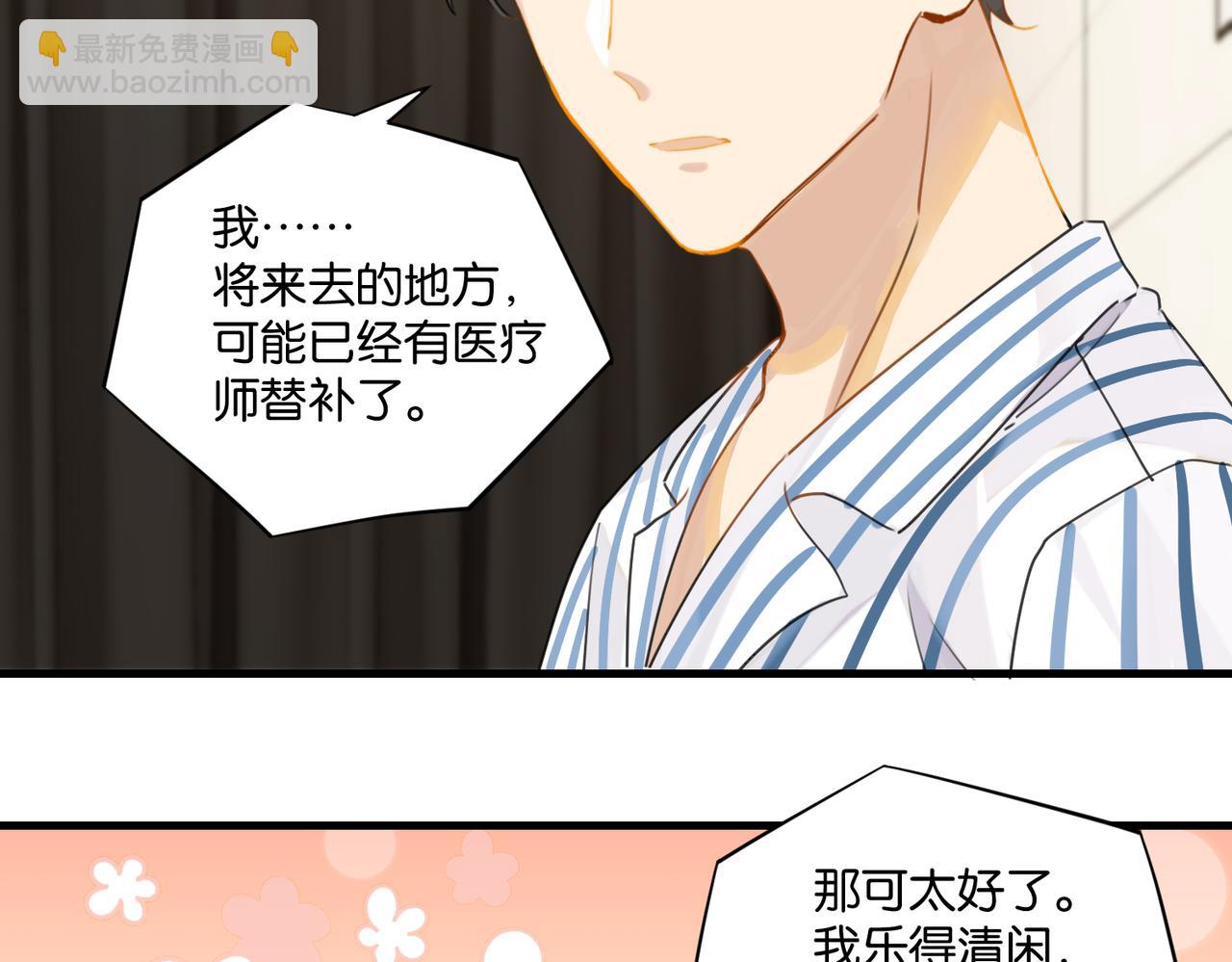 第40话 是死是活，自己扛吧(1/2)-第43话