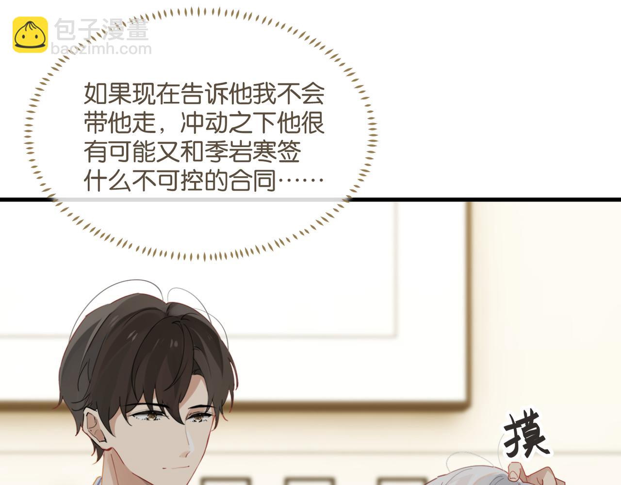 第40话 是死是活，自己扛吧(1/2)-第43话