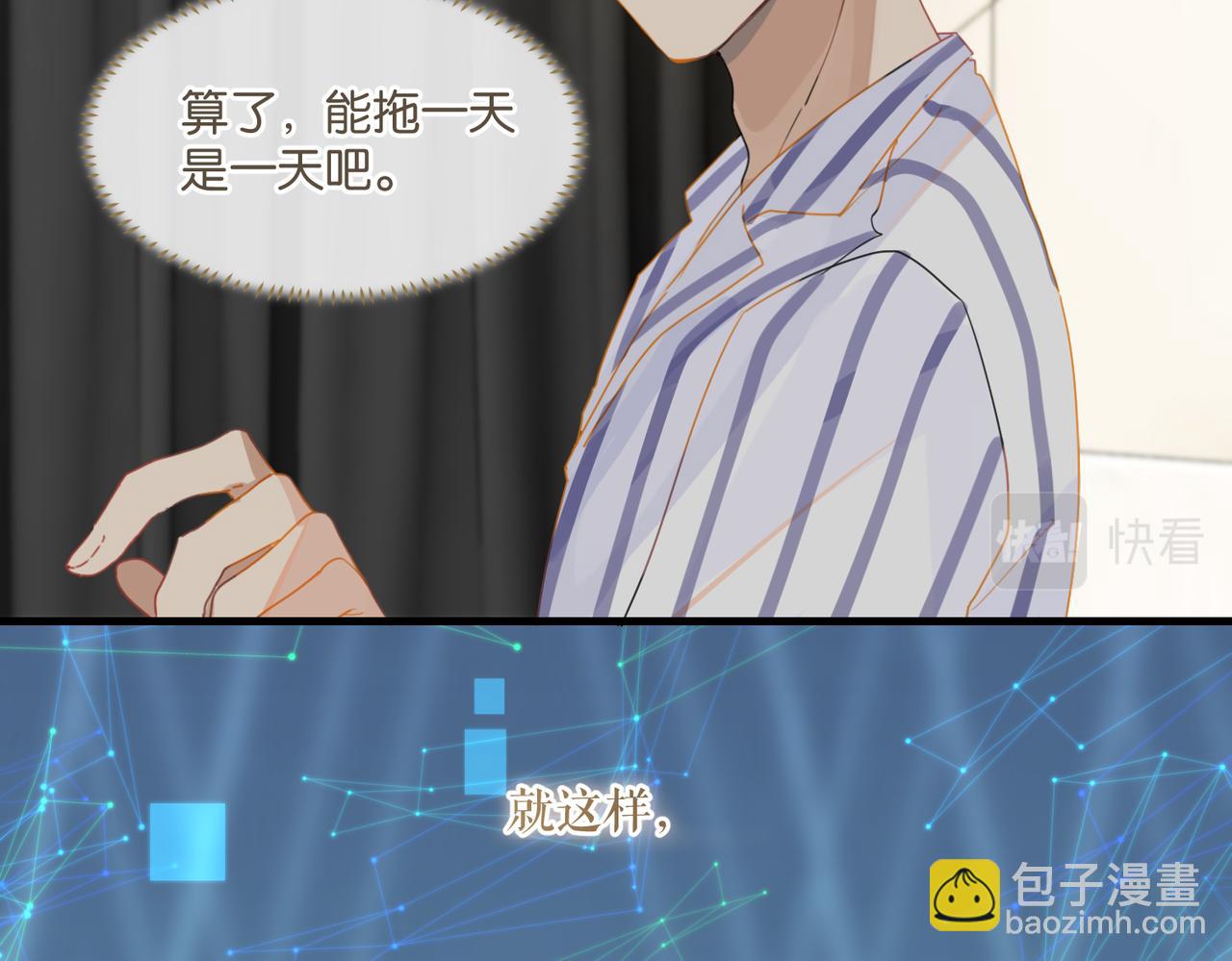 第40话 是死是活，自己扛吧(1/2)-第43话