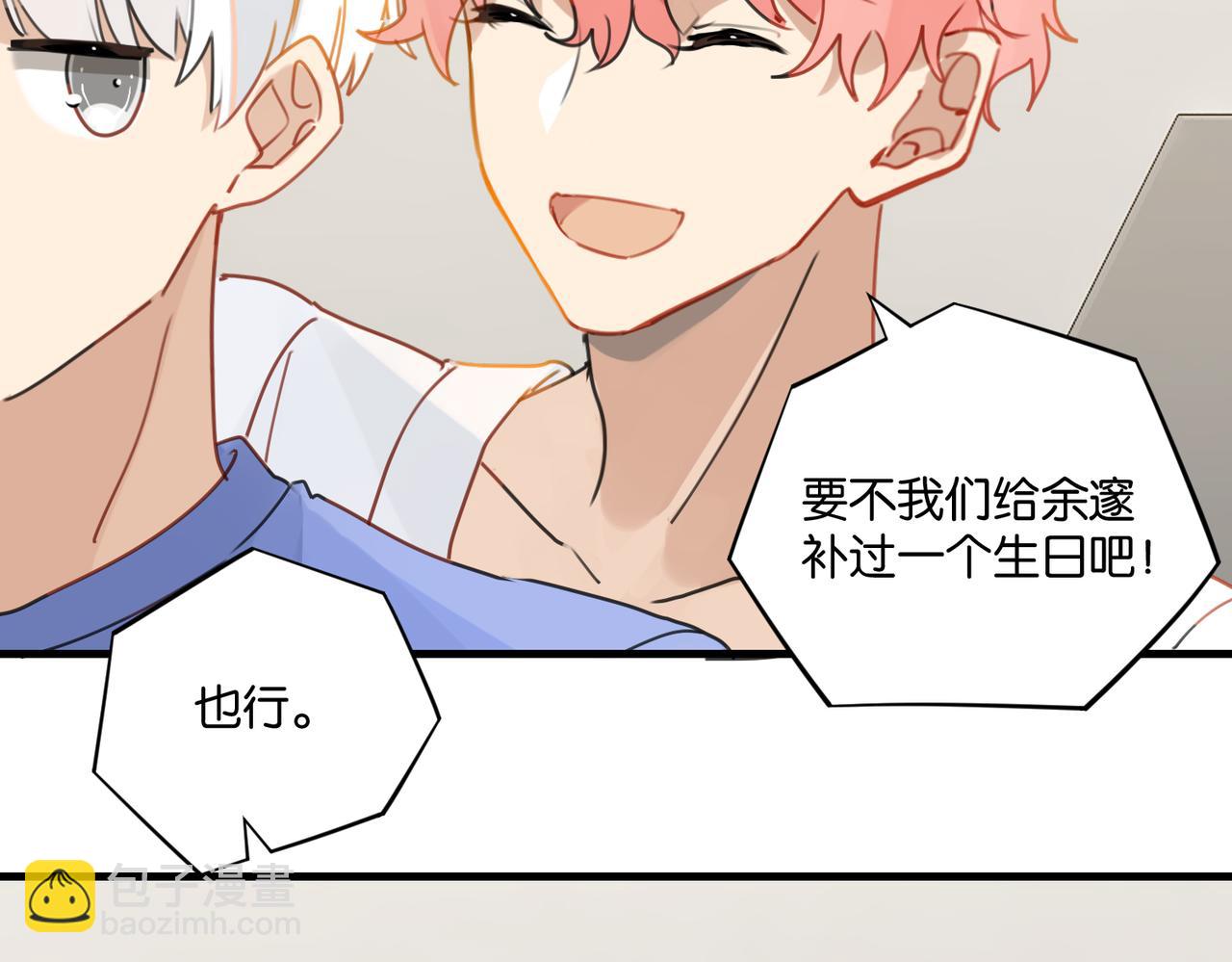 第40话 是死是活，自己扛吧(1/2)-第43话