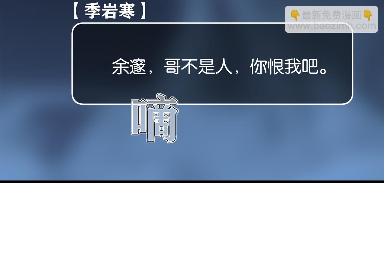 第40话 是死是活，自己扛吧(1/2)-第43话