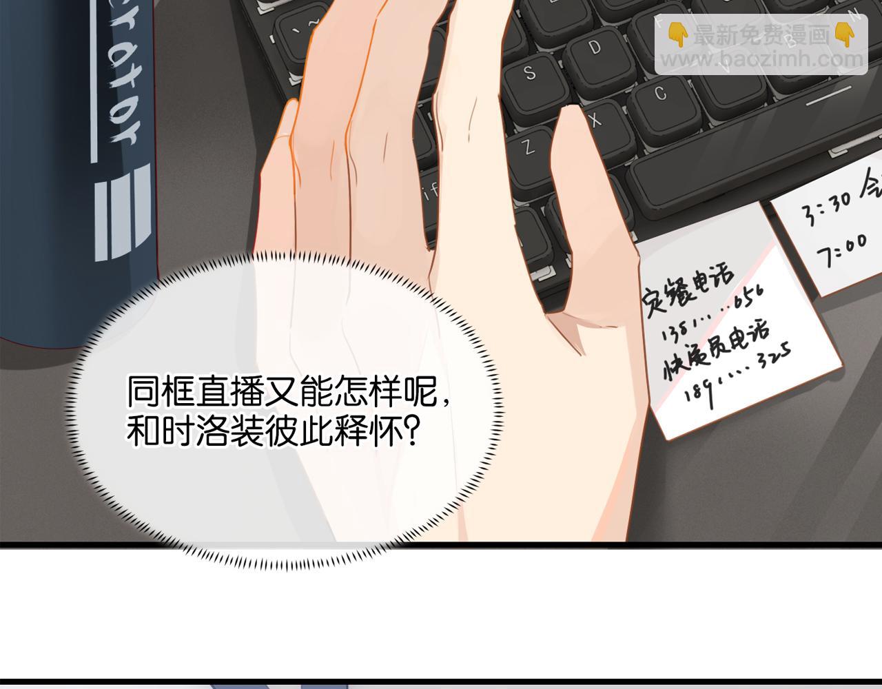 第44话 修复关系(1/2)-第47话